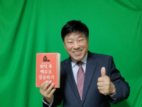 [도전하는 인생] 은퇴전문작가 김관열씨 도전은 무조건 남는 장사다