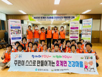 문경시보건소, 호계면 건강마을 건강지도자 역량강화교육