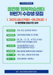 구미시 평생학습원, 하반기 읍면동 행복학습센터 수강생 모집