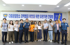 경산경찰서, 다중운집장소 강력범죄 예방 유관기관 간담회 개최