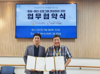 문경시니어클럽-서빛마루시니어센터, 멘토-멘티 프로그램 업무 협약 체결