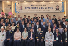 상주 출신 김학술 제15대 법무부 교정위원 중앙회장 취임