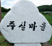 [조선충절실록] 9. 당파의 폐단을 지적하다 귀양길에 죽은 조덕린