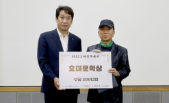 [포토] 2023 호미문학대전 시상식