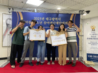 대구청소년창의센터 꿈앤꿈, 아동·청소년 참여예산제안대회 대상 영예