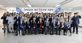 경북일보 창간 33주년 기념식…내실 다지고 위상을 제고해야