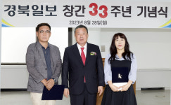 경북일보 창간 33주년 기념식…내실 다지고 위상을 제고해야