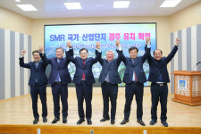 [체인지 경주, 산업지도 새로 쓴다] SMR 국가산단 주춧돌 삼아 미래 첨단과학도시 발돋움