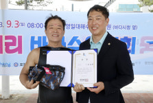 [포토] 제6회 영일만 장거리 바다수영대회 시상식