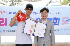 [포토] 제6회 영일만 장거리 바다수영대회 시상식