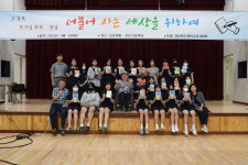 영천금호여중, 고정욱 작가 초청 더불어 사는 세상을 위하여 특강 실시