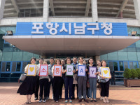 포항시 남구청, 부동산시장 시민모니터링단 소통 Day 개최