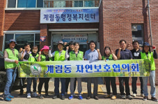 상주시 계림동 환경감시단, 북천 환경 정화활동 구슬땀