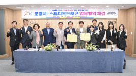 [체인지 문경, 산업지도 새로 쓴다] 건강하고 활력 넘치는 스포츠·관광 도시로 발돋움