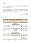 경산시, 제2회 임당유적전시관 학술세미나 15일 개최