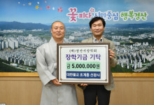 조계종 선광사, 경산시장학회에 인재육성 장학금 500만원 기탁