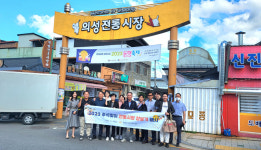 의성교육지원청, 추석맞이 의성전통시장 장보기 행사 펼쳐