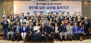 민주평통 경북포항시협의회 제21기 출범…자문위원 95명 위촉