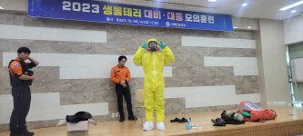 고령군보건소, 생물테러 대비·대응 소규모 모의훈련 실시
