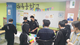 대구 대곡중, 따뜻한 마음 나눔 행사 열어