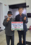 조병현 목조각장, 전승전·시연회 기념 축하 쌀 영천 청통면에 기탁