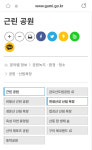 구미 산림욕장 홍보 미흡…사실상 방치