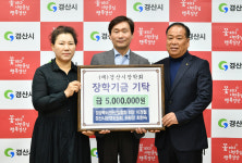 경상북도전문건설협회, 경산시장학회에 인재육성 장학금 500만원 기탁