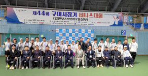 제44회 구미시장기 테니스 대회 성료…54개팀 동호인 400여명 참여
