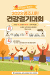 황금빛으로 물든 멋진 가을…서천 둔치 함께 걸어요