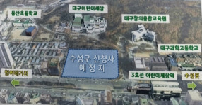 [단독] 대구 수성구 신청사 건립지 범어공원 확정…2029년 완공
