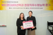 대구보건대 뷰티코디네이션학과, 현장직무수행능력 평가 장학금 전달