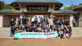 경상북도청소년수련원, 서울 청소년 문화교류캠프 경북나들이 개최