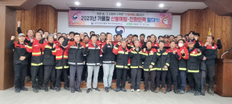 영주국유림관리소, 가을철 산불대응체제 돌입…진화인력 발대식 개최
