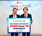 ㈜마이크로디지탈 일회용 바이오리액터 셀빅, 경북세포배양산업지원센터에 기증