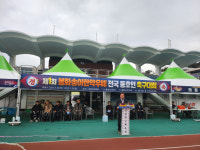 제1회 봉화송이한약우배 전국 동호인 축구대회 성료