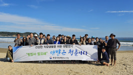 포항지방해양수산청, 맨발걷기 동호회 맨발이 좋아 발대식