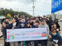 포항 상도중, 따뜻한 사랑의 연탄 나눔 봉사활동