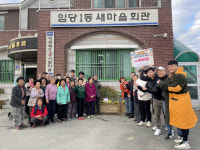 만복회 · 경산시자원봉사센터, 경로당 행복나눔화단 활동