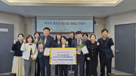 국민건강보험공단 포항남·북부지사, 학교밖 청소년 꿈드림 지원금 200만원 기탁