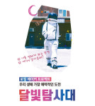 [청년 공동체를 가다] 문경시 청년정책