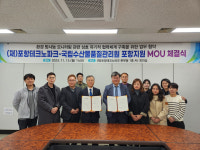 포항TP-수산물품질관리원, 환경방사능 모니터링 업무협약 체결