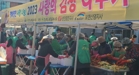 영천시새마을부녀회, 사랑의 김장 나누기 행사