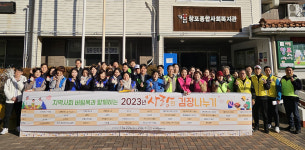 창포종합사회복지관 2023 사랑의 김장 나눔 행사 진행