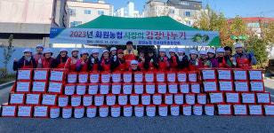 대구 화원농협, 사랑의 김장김치 · 라면 나눔