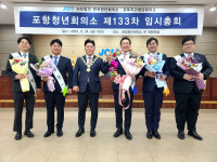 정정욱 태진사 전무, 포항청년회의소 신임 회장 당선