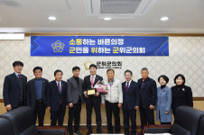 군위군의회, 한국농아인협회 대구광역시협회장 감사패 받아