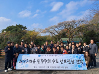 한국자유총연맹 청도군지회, 제주 안보 전적지 일대 견학