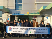대구시의회 김원규 의원, 포항시학교급식지원센터 운영 벤치마킹