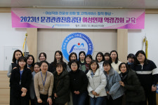 문경관광진흥공단, 여성인재 역량강화 교육 실시