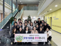 포항시 남구보건소, 부산시 해운대구 보건소 벤치마킹 포항 방문